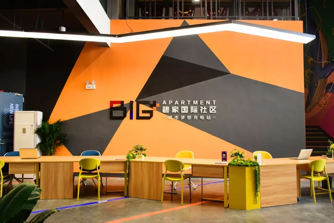 百創(chuàng)精心打造碧桂園集團(tuán)一級項(xiàng)目--BIG+碧家國際社區(qū)并獲高度贊揚(yáng)