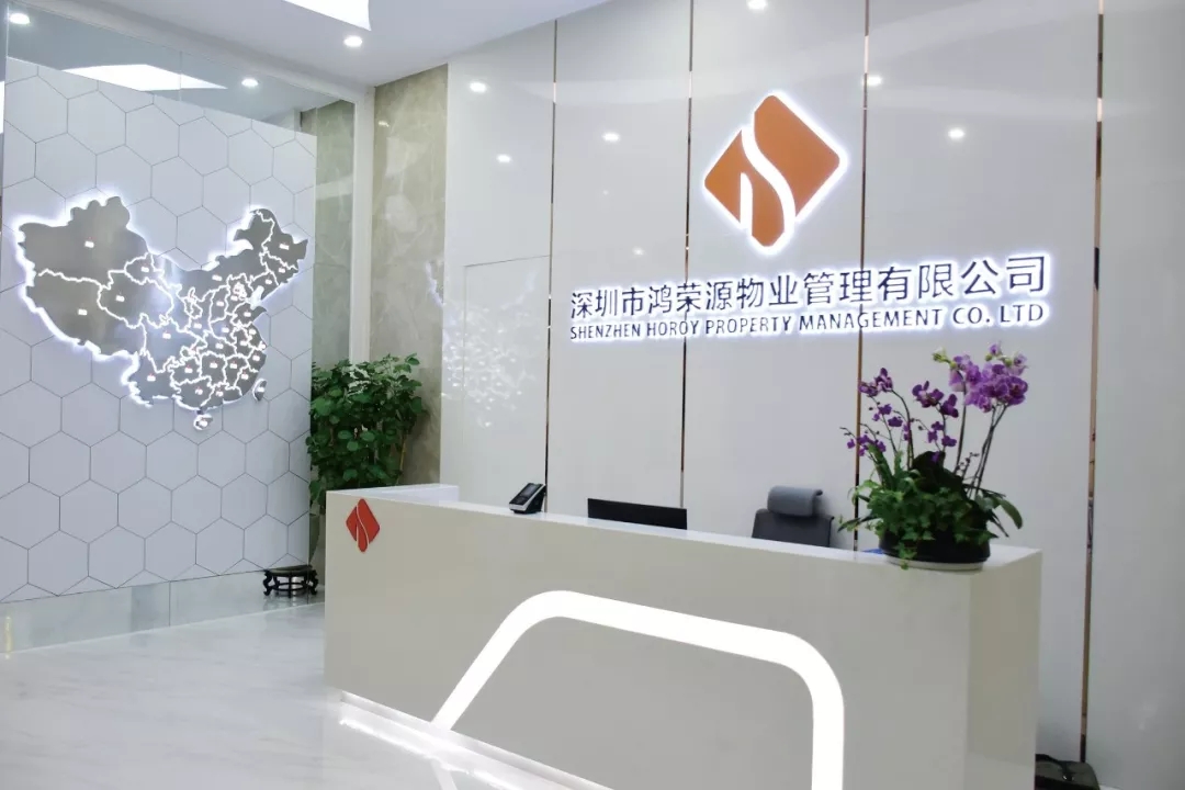 百創(chuàng)精工，匠心締造 |“鴻榮源物業(yè)超大型辦公室”裝修項目獲高度贊揚