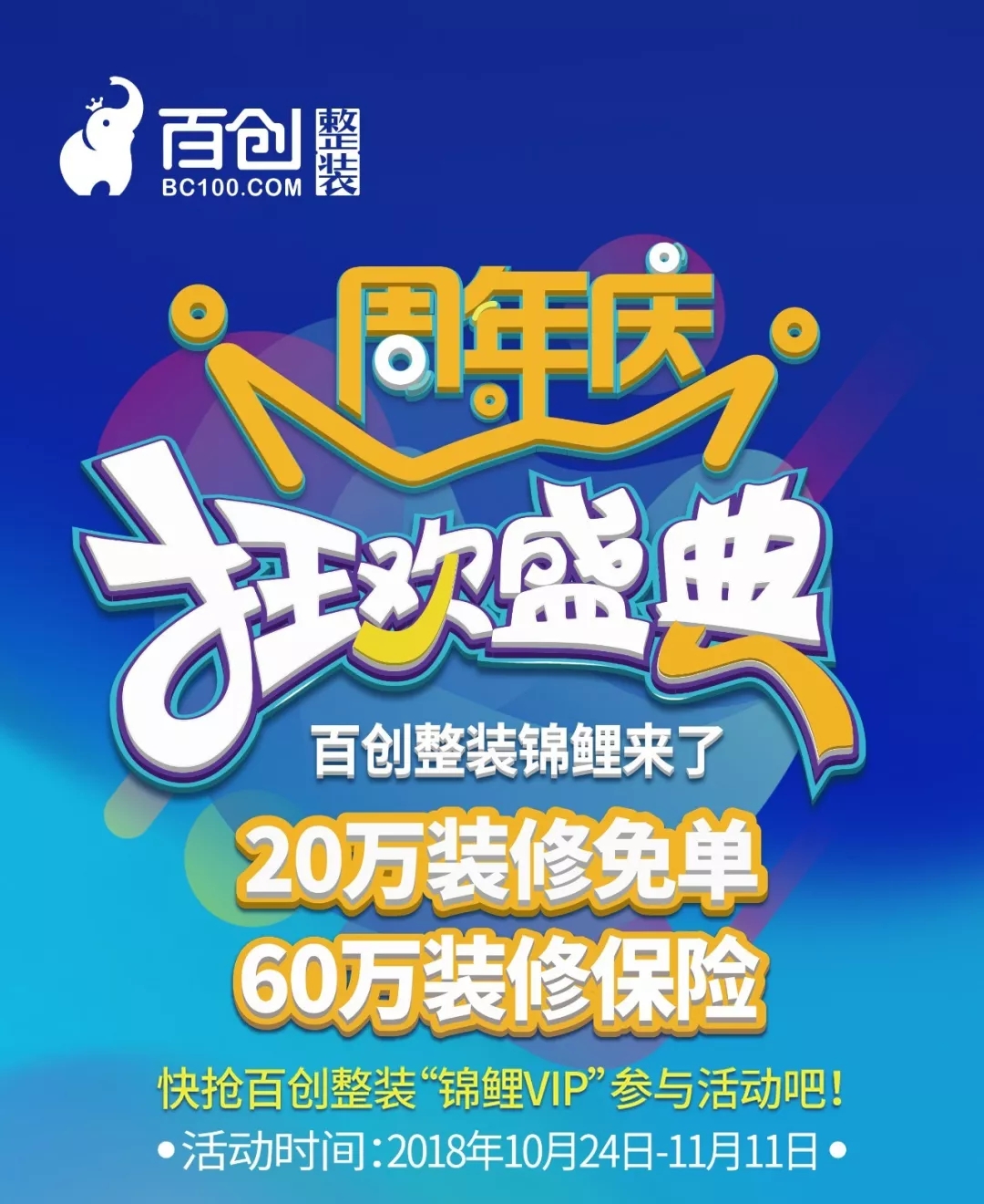 百創(chuàng)“向日葵行動(dòng)”特輯 |健康花城 87㎡新中式雅韻軟裝，深受客戶喜愛(ài)