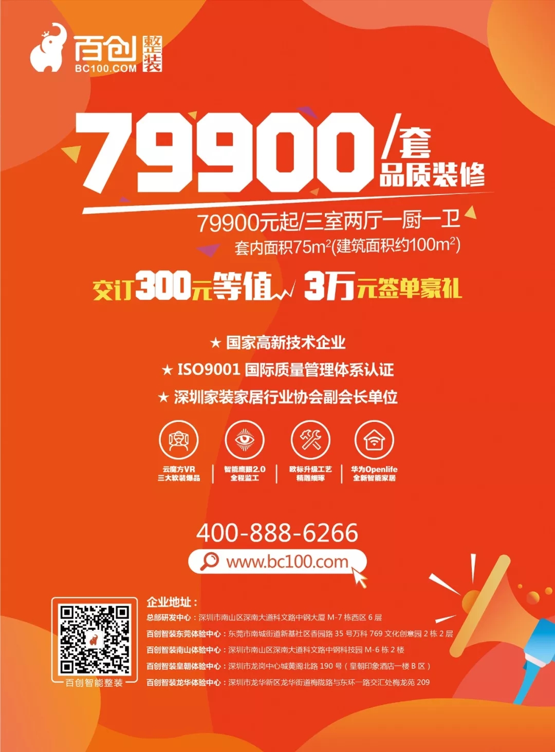 百創(chuàng)“向日葵行動”特輯 | 經(jīng)鄰居好評推薦，富士嘉園業(yè)主簽定百創(chuàng)