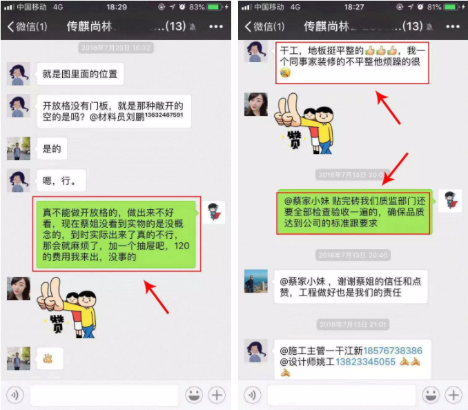 百創(chuàng)“向日葵行動(dòng)”特輯 | 服務(wù)一百品質(zhì)創(chuàng)新，傳麒尚林業(yè)主贊揚(yáng)百創(chuàng)