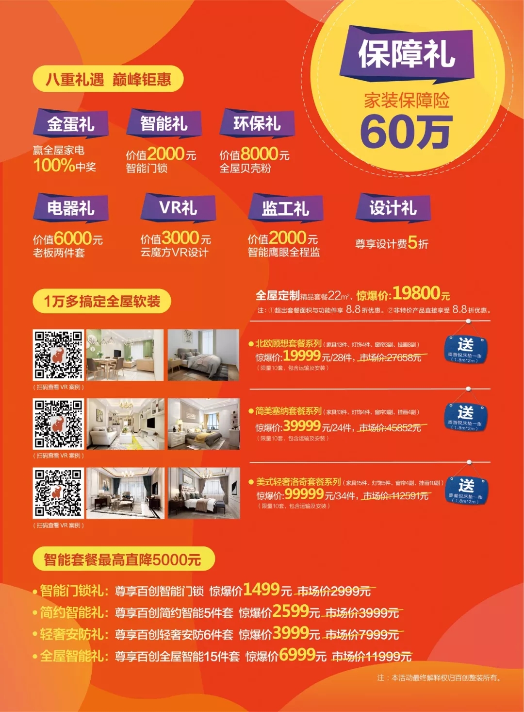 百創(chuàng)“向日葵行動(dòng)”特輯 | 服務(wù)一百品質(zhì)創(chuàng)新，傳麒尚林業(yè)主贊揚(yáng)百創(chuàng)