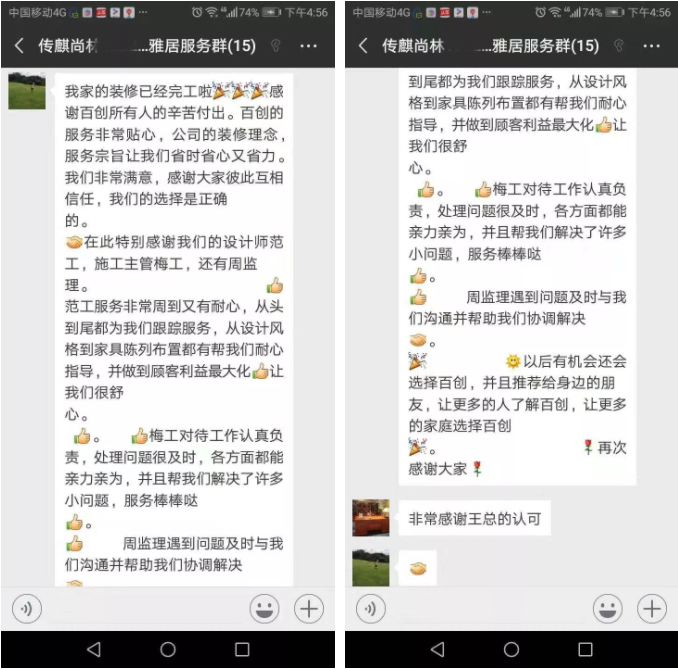 百創(chuàng)“向日葵行動”特輯 | “省心省時省錢”，傳麒尚林業(yè)主當天簽約