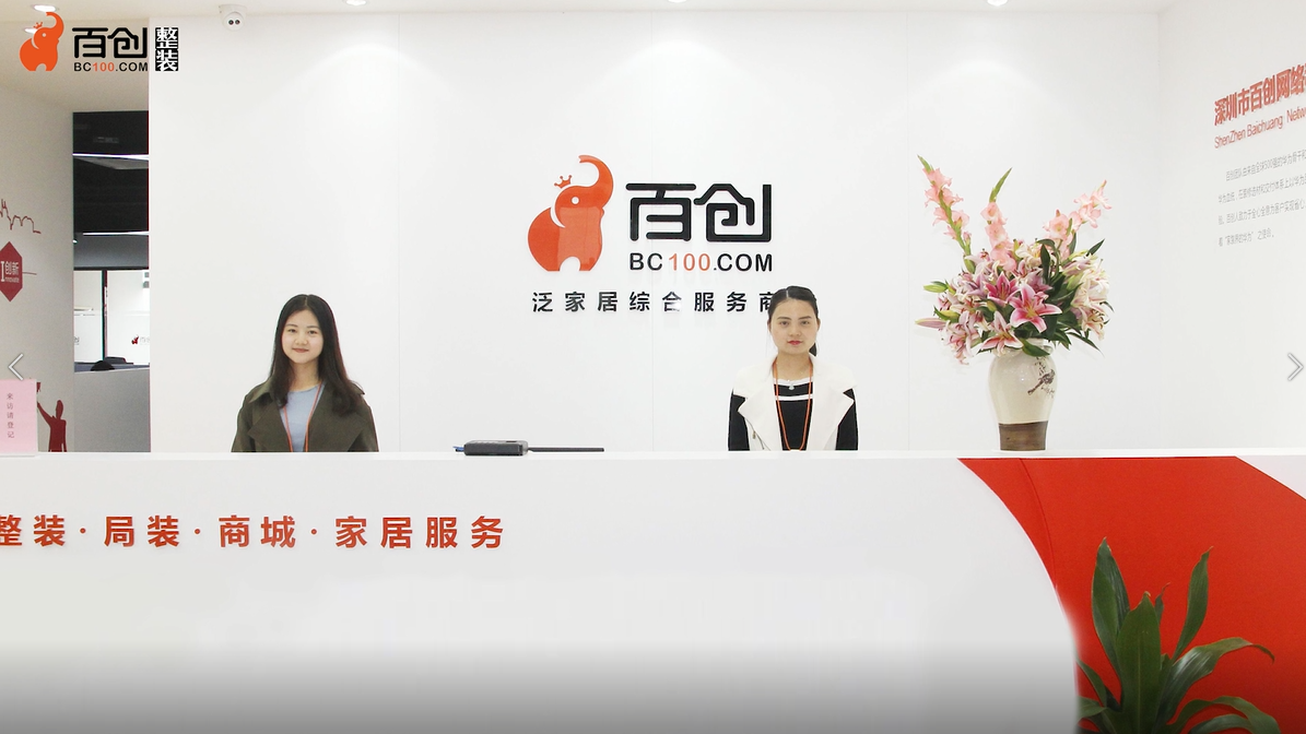 深圳家裝公司要怎么選擇？