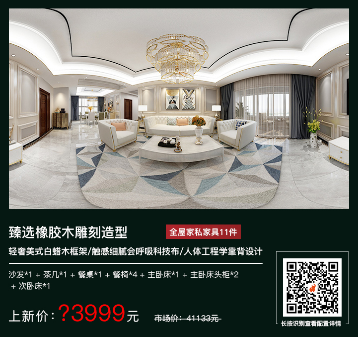 裝修送全屋家具？這家公司真是豁出去了！