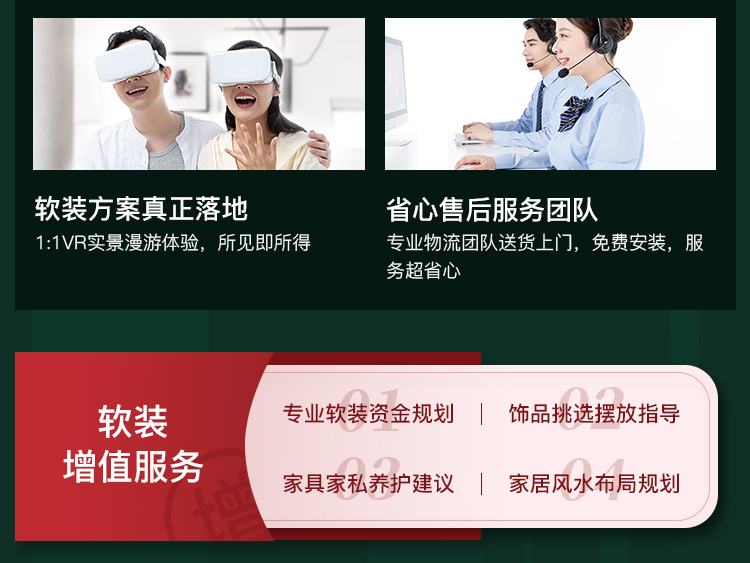 裝修送全屋家具？這家公司真是豁出去了！