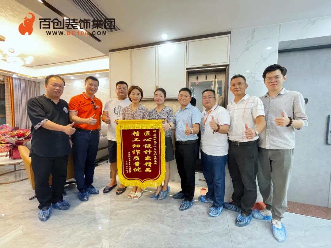 百創(chuàng)裝飾集團(tuán)客戶好評(píng)_百創(chuàng)裝飾集團(tuán)